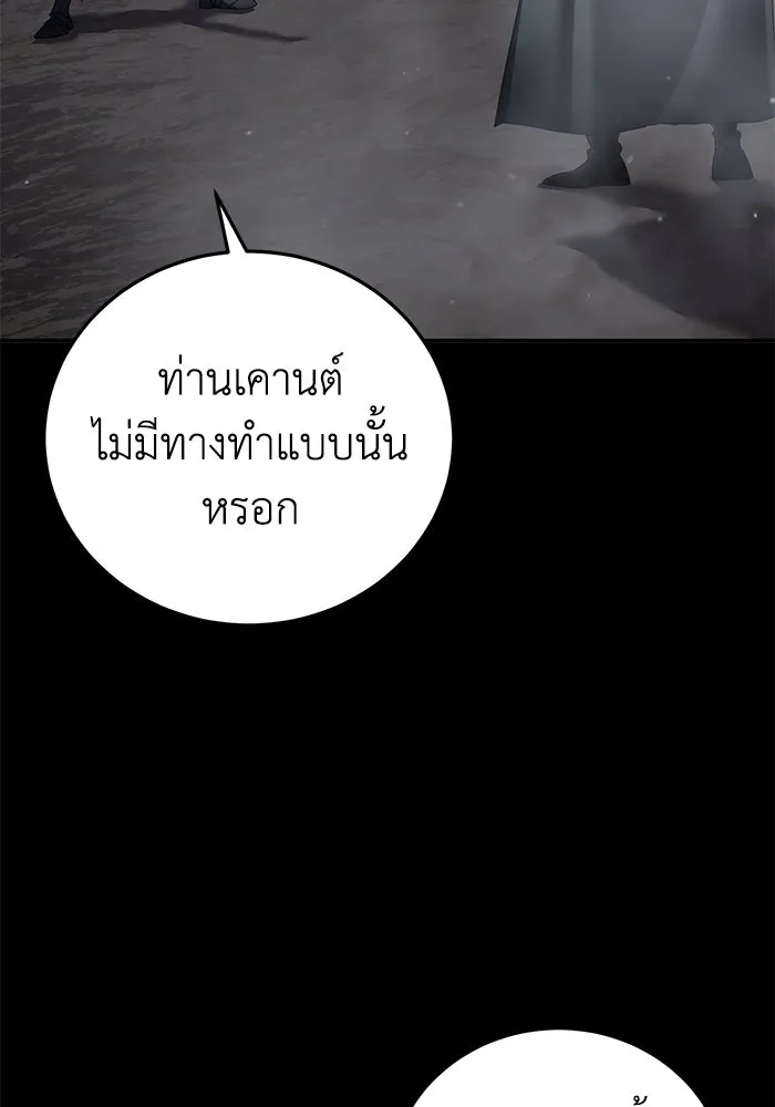 ยอดนักดาบผู้โอบอุ้มดารา ตอนที่ 66 รูปที่ 50