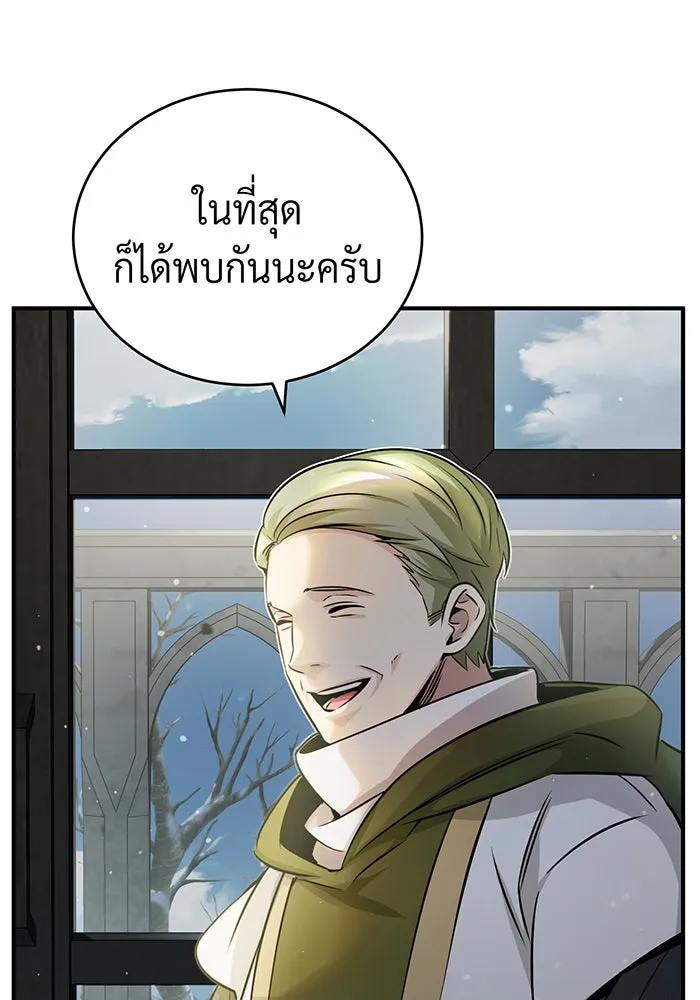 จอมเวทเกิดใหม่ในรอบ 66666 ปี ตอนที่ 71 รูปที่ 130