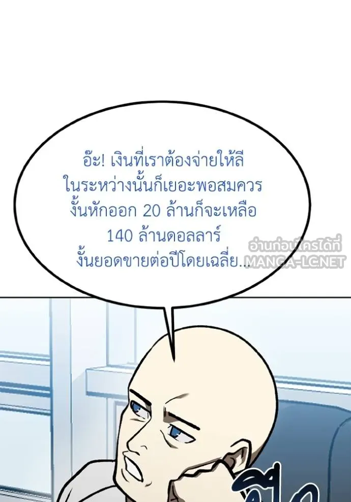 ราชาแห่งอ็อกทากอน ตอนที่ 155 รูปที่ 31