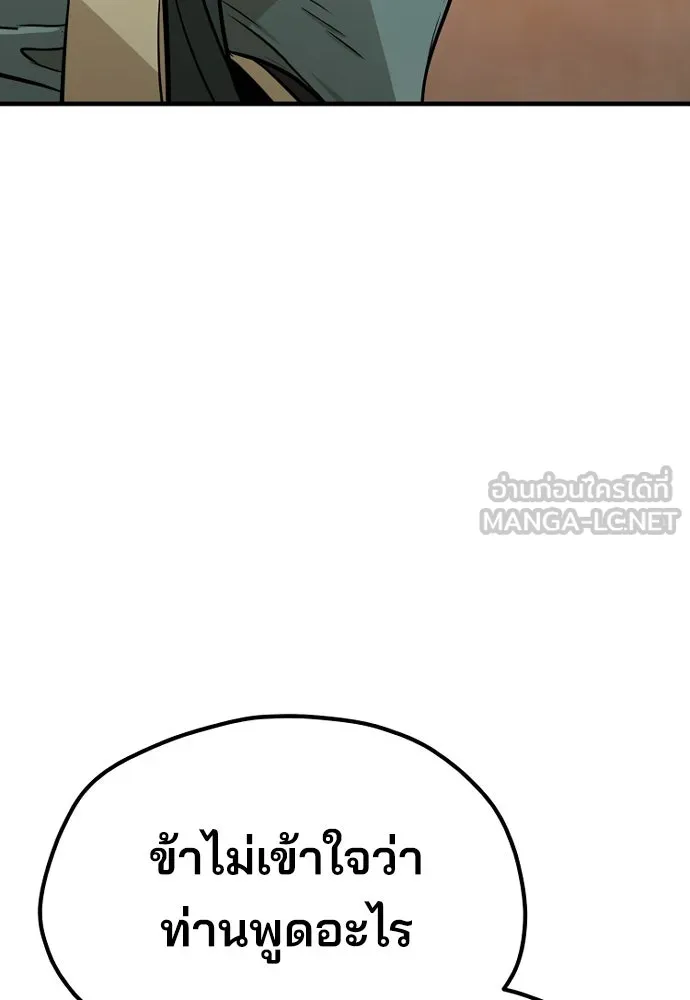 เส้นทางสู่เทพมาร ตอนที่ 34 รูปที่ 174