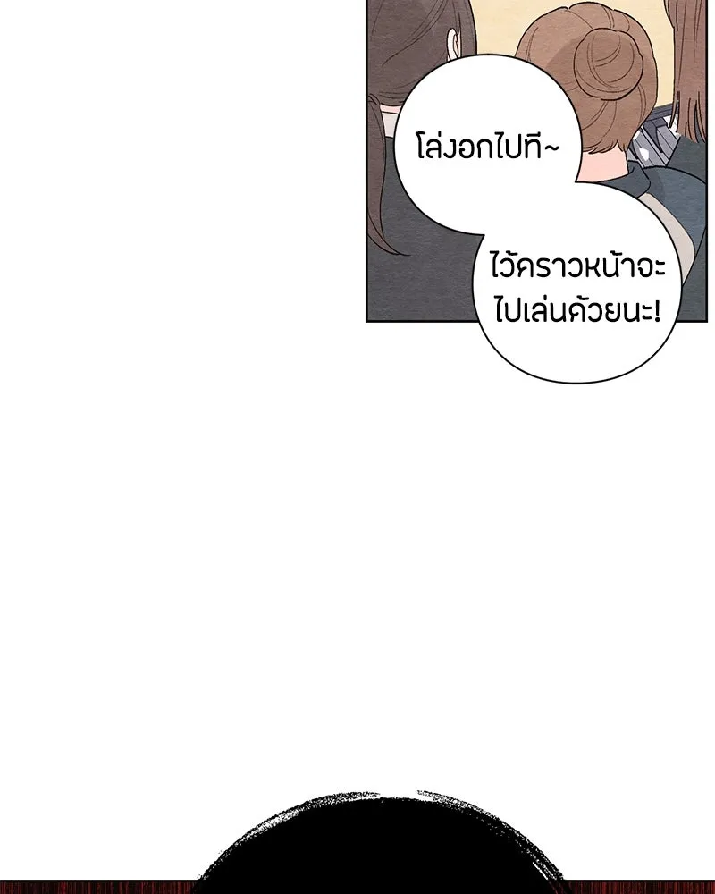 เป็นวัยรุ่นมันเหนื่อย ตอนที่ 1 รูปที่ 98