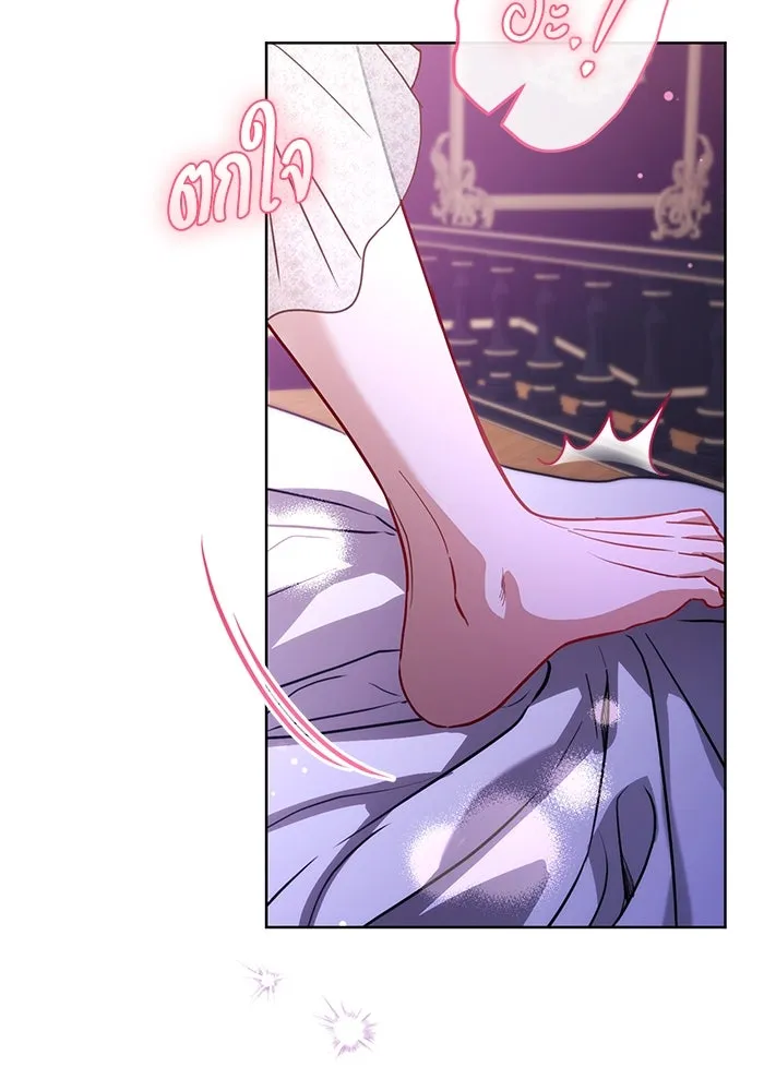 แด่ชู้รักของสามี ตอนที่ 54 รูปที่ 43