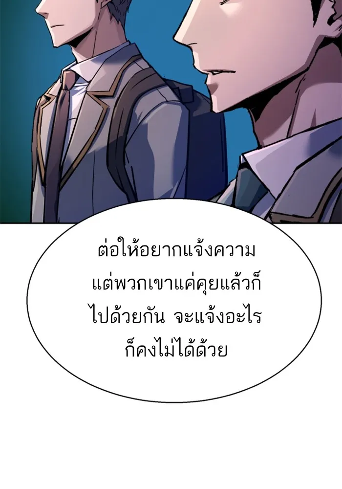 พี่ชายสายบอดี้การ์ด ตอนที่ 206 รูปที่ 89