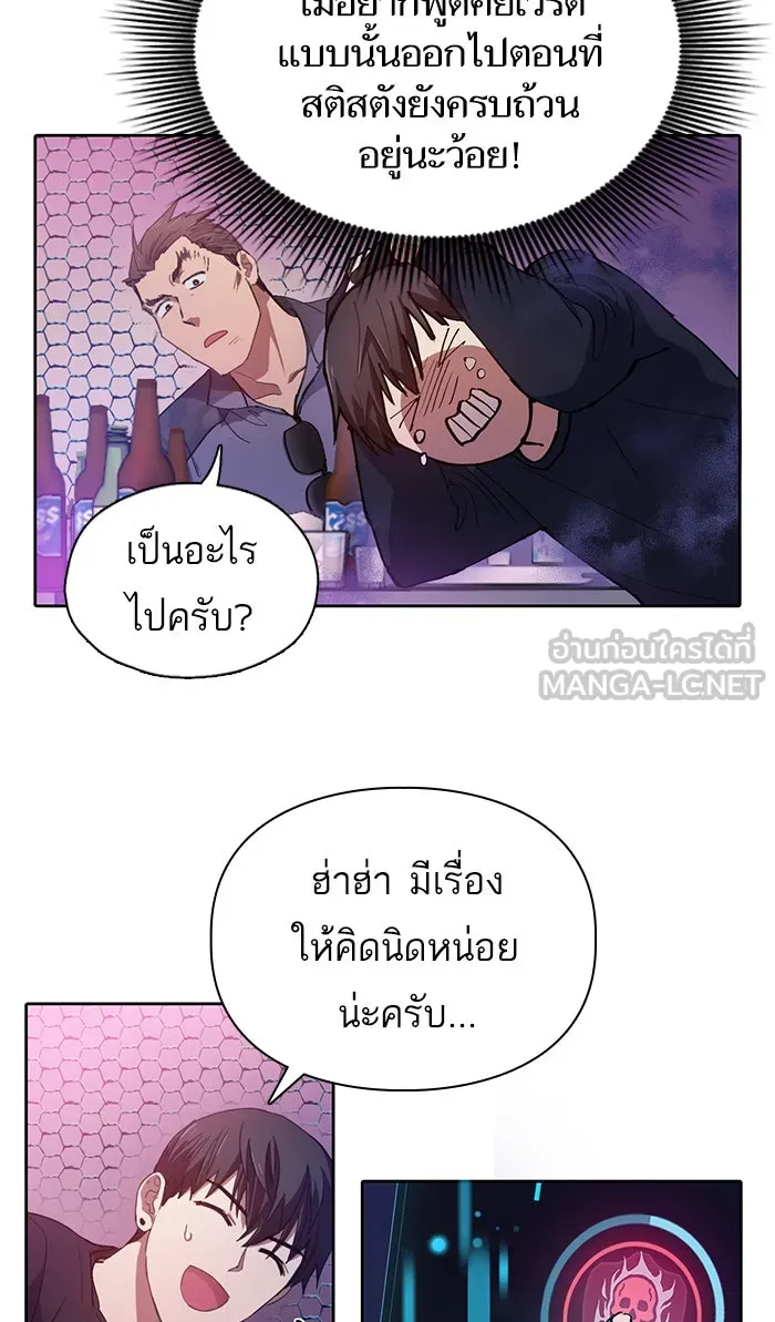 My S-Class Hunters ตอนที่ 18 off รูปที่ 39