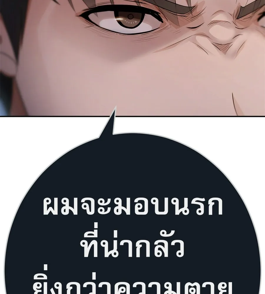 คอลเซ็นเตอร์เปลี่ยนชีวิต ตอนที่ 86 หมาล่าเนื้อแห่งนรก รูปที่ 149