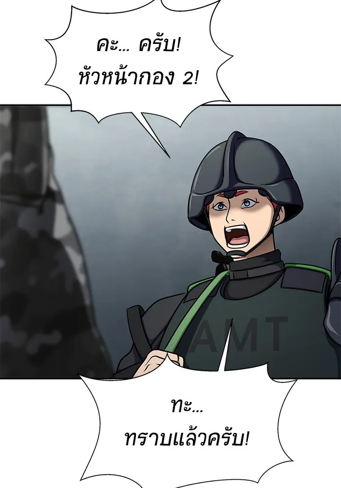 เพลเยอร์นักกินเหล็ก ตอนที่ 18 รูปที่ 127