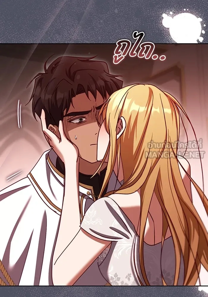 ทางหลุดพ้นของนักบุญลวง ตอนที่ 40 รูปที่ 45