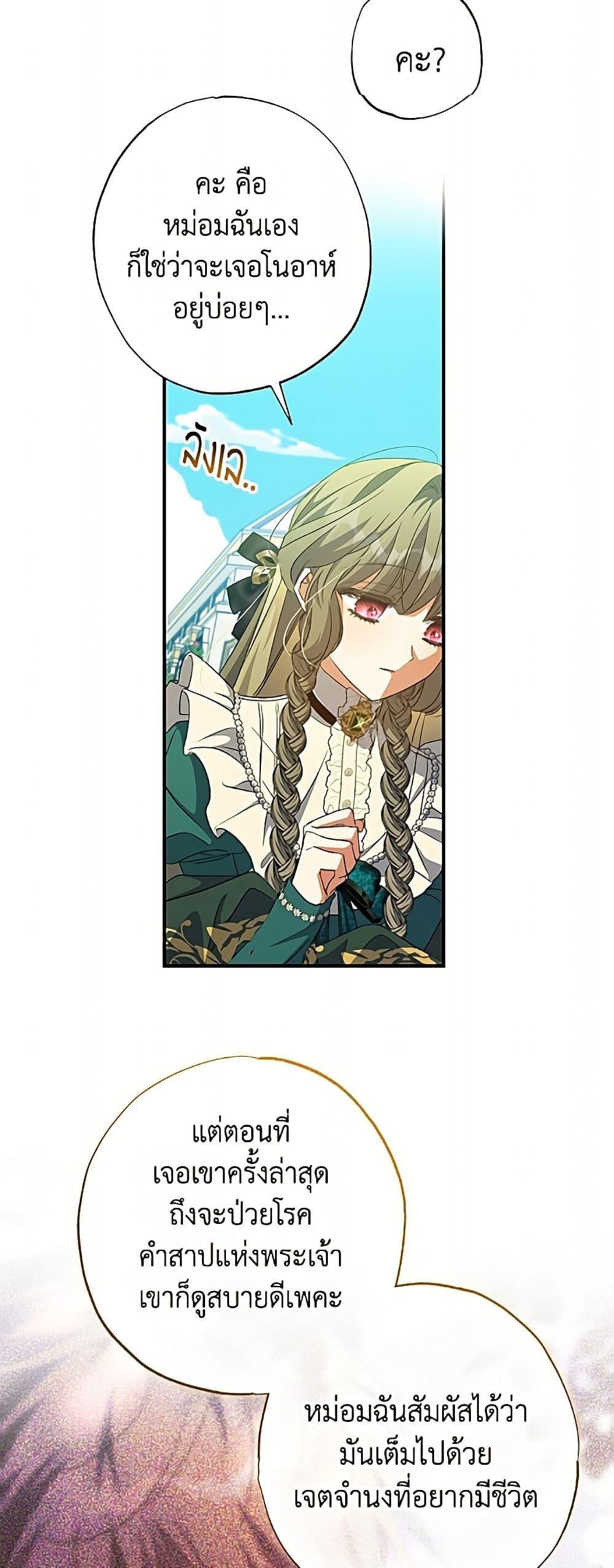 Manga-lc-com อ่านมังงะ อ่านการ์ตูน ออนไลน์ ฟรี A Saint Who Was Adopted by the Grand Duke ตอนที่ 1 2 3 4 5 6 7 8 9 10 11 12 13 14 ฟรี ไม่มีโฆษณา Manga-lc - อ่าน มังงะ อ่าน การ์ตูน ออนไลน์ อ่านมังงะ ฟรี
