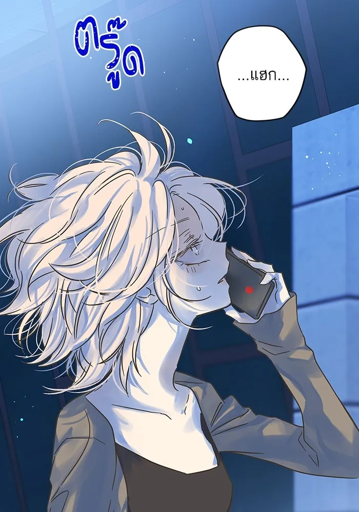 ฉันมันร้าย หรือเพราะโลกไม่น่ารัก ตอนที่ 193 รูปที่ 55