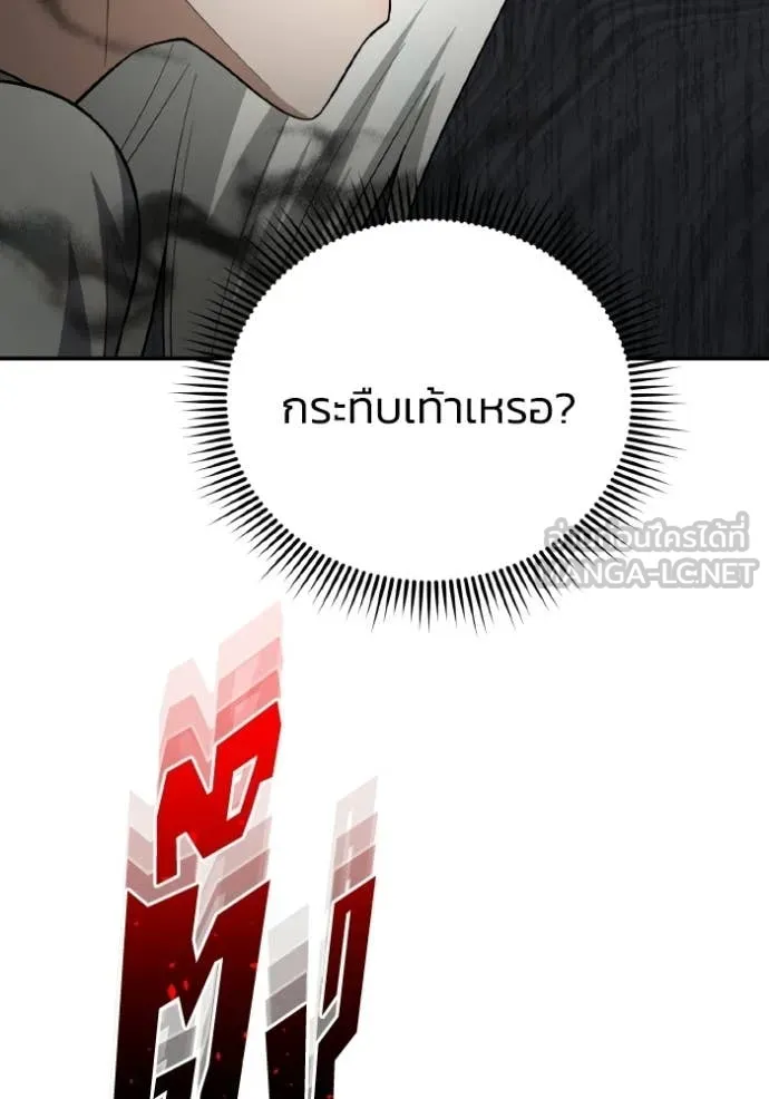 อัจฉริยะนอกคอก ตอนที่ 136 รูปที่ 124