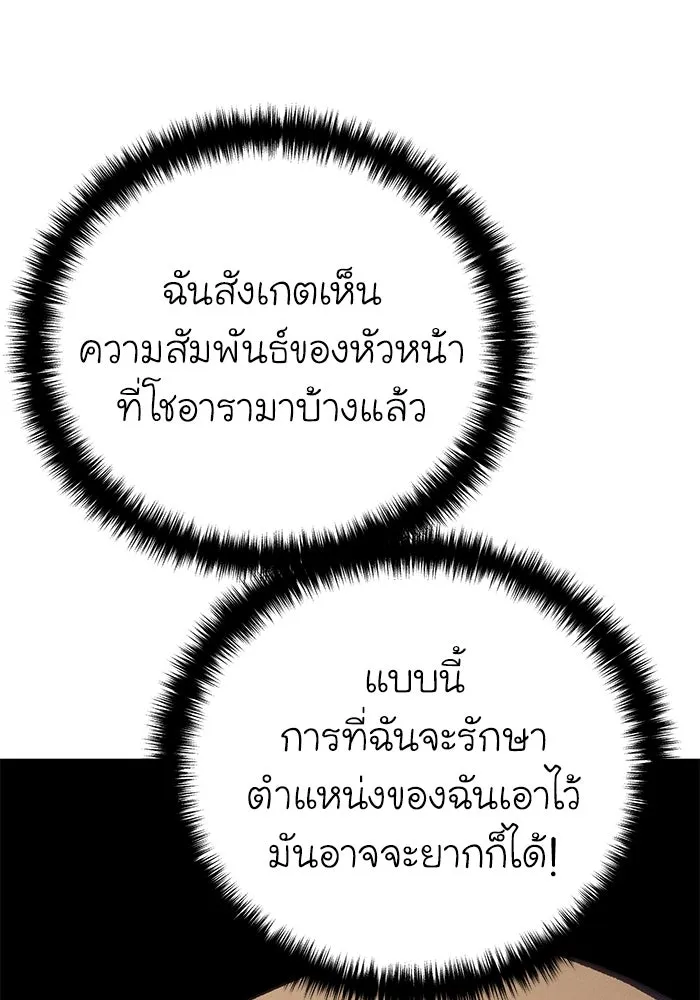 ยอดนักดาบผู้โอบอุ้มดารา ตอนที่ 41 รูปที่ 77