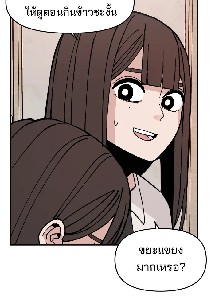 ห้องเรียนสาวแสบ ตอนที่ 4 รูปที่ 169