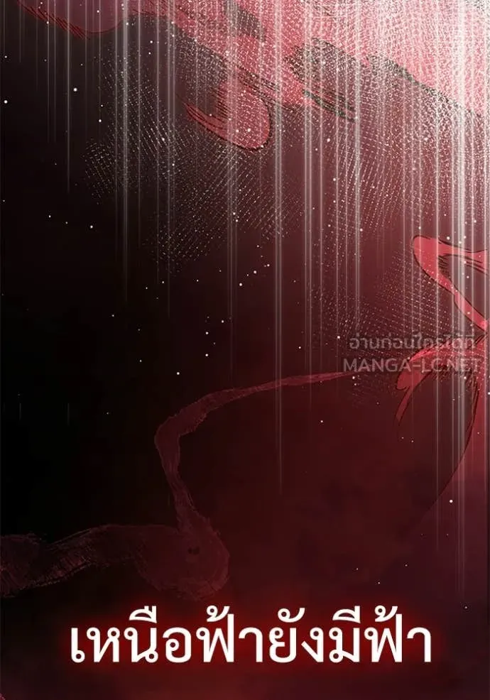 อัศวินดำล่าท้าเวลา ตอนที่ 127 รูปที่ 125