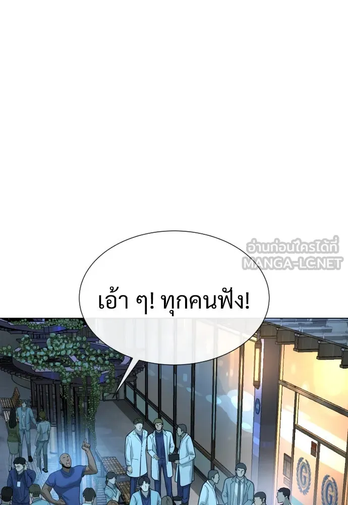 นักฆ่าย้อนวัย ตอนที่ 15 รูปที่ 192