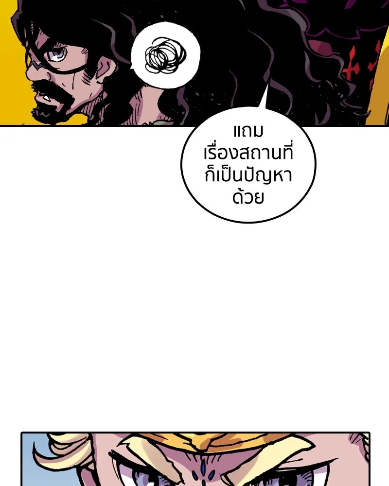 เคลวาเทส อสูรจอมราชัน ตอนที่ 62 การประชุมของทั้งสามอาณาจักร (3 รูปที่ 43