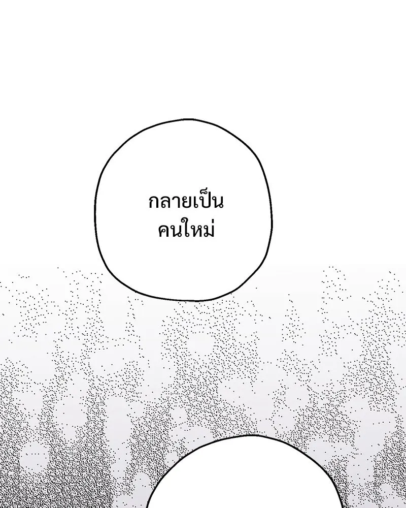 อนาคตพบรัก ตอนที่ 12 รูปที่ 94