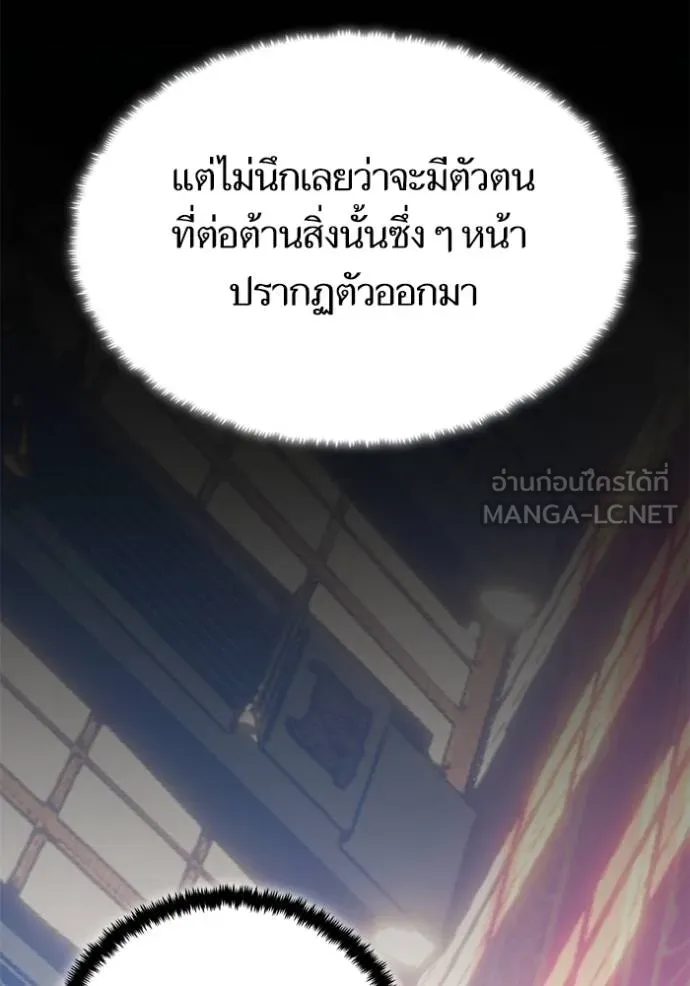 Return to Player ตอนที่ 180 รูปที่ 60