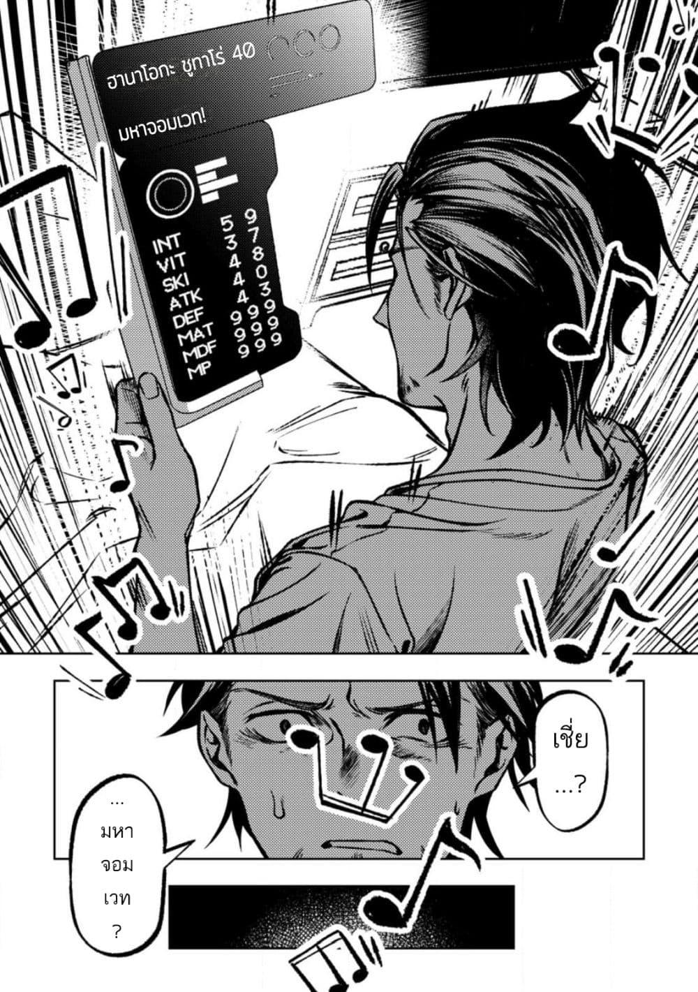 Manga-lc-com อ่านมังงะ อ่านการ์ตูน ออนไลน์ ฟรี Himote Salaryman 40-sai no Tanjoubi ni Totsuzen Daimadoushi ni Kakusei suru ตอนที่ 1 2 3 4 5 6 7 8 9 10 11 12 13 14 ฟรี ไม่มีโฆษณา Manga-lc - อ่าน มังงะ อ่าน การ์ตูน ออนไลน์ อ่านมังงะ ฟรี