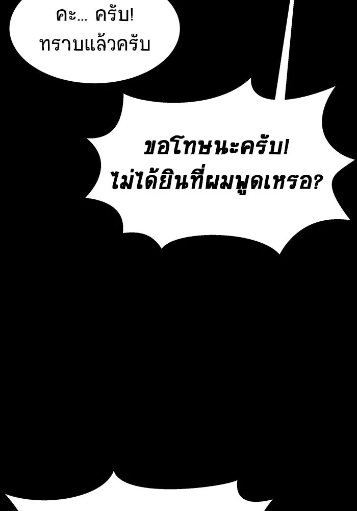 เพลเยอร์นักกินเหล็ก ตอนที่ 28 รูปที่ 32