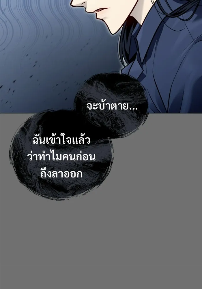 อูเร็ค มาซิโน่ ตอนที่ 30 การทดสอบบทใหม่ 2 รูปที่ 56