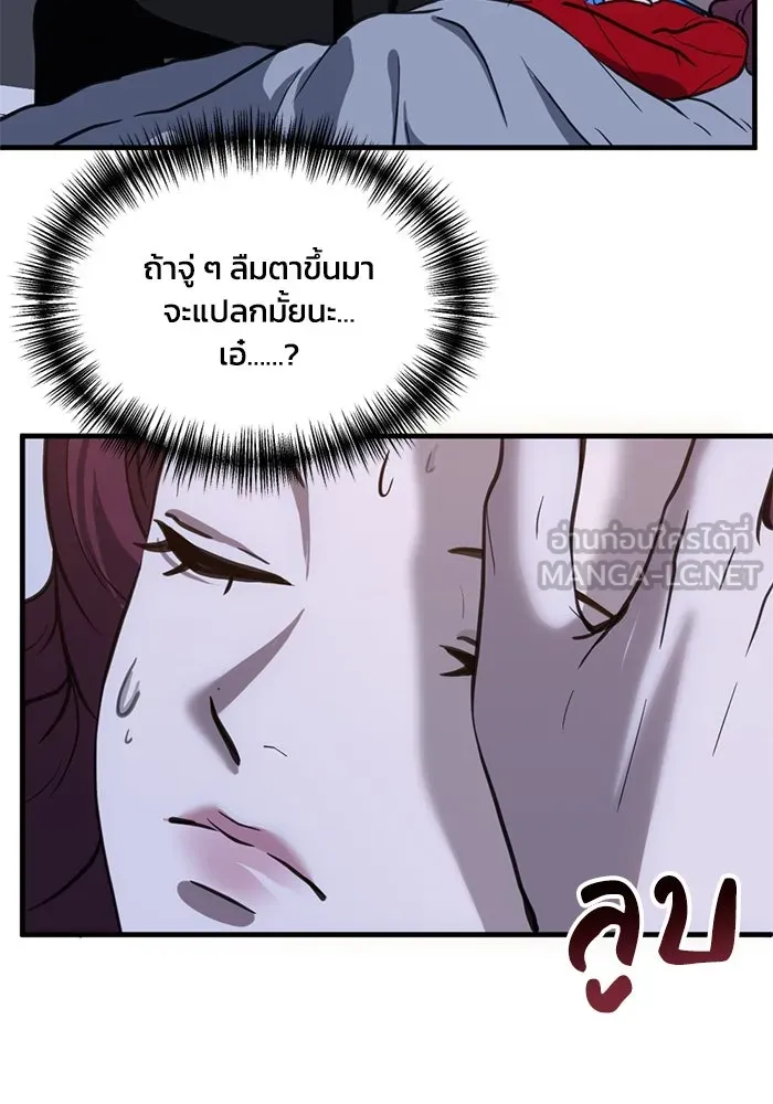 ชีวิตรักฉบับเดจาวู ตอนที่ 52 รูปที่ 18