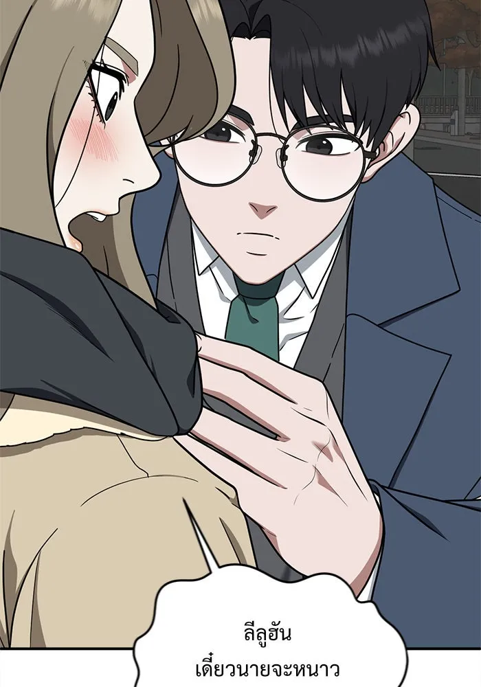 ช่วยเปลี่ยนฉันที ตอนที่ 133. ฮานายอง 6 รูปที่ 49