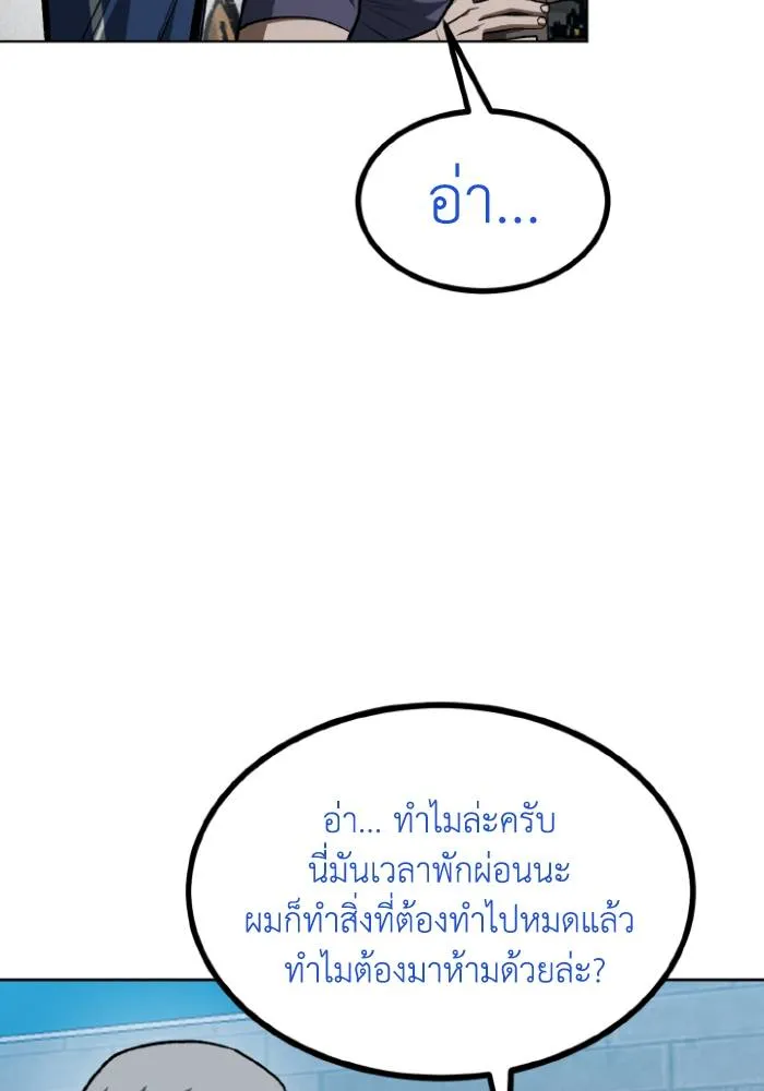 ราชาแห่งอ็อกทากอน ตอนที่ 119 รูปที่ 34