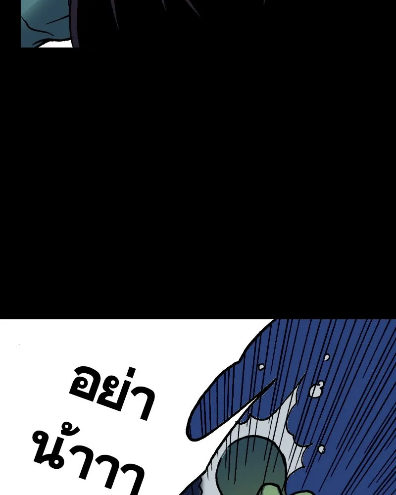 การิน BlaCX ปริศนาอาถรรพ์สีดำ ตอนที่ 18 กลัวมือ (2) รูปที่ 35