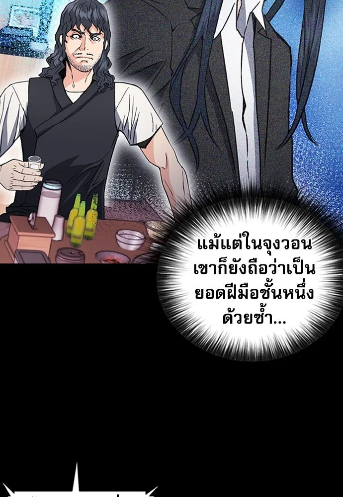 ดรูอิดแห่งสถานีโซล ตอนที่ 101 รูปที่ 19