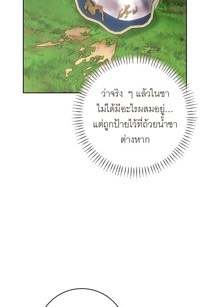 อยากได้ ก็เอาไป ตอนที่ 42 รูปที่ 13