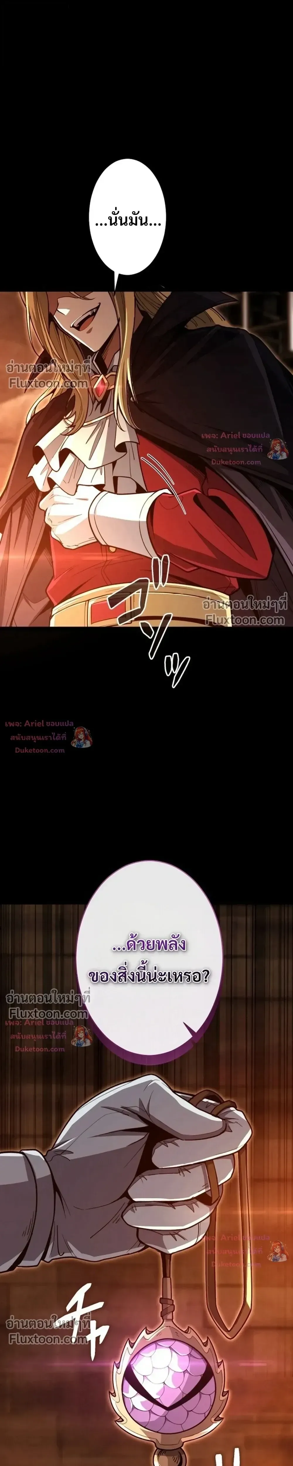100 Million Years Later The Ultimate Weapon Return อาว_ธส_ดท_าย ต_นข_นมาไร_เท_ยมทานหล_งผ_านไป 100 ล_านป_ ตอนที่ ตอนที่ 23 รูปที่ 26