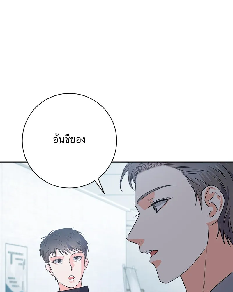 แด่ความเกลียดชัง ตอนที่ 17 รูปที่ 122