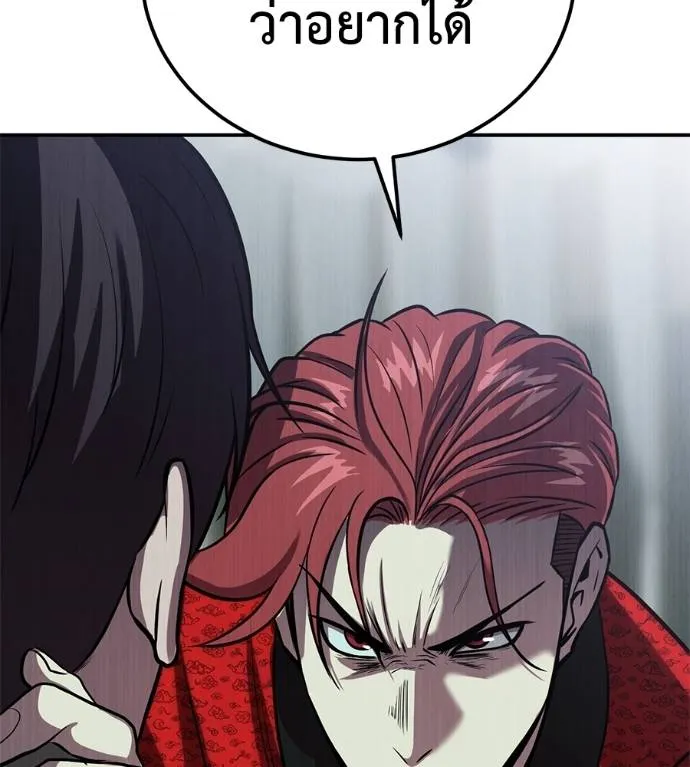 เรียกฉันว่าพระเจ้า ตอนที่ 27 รูปที่ 50