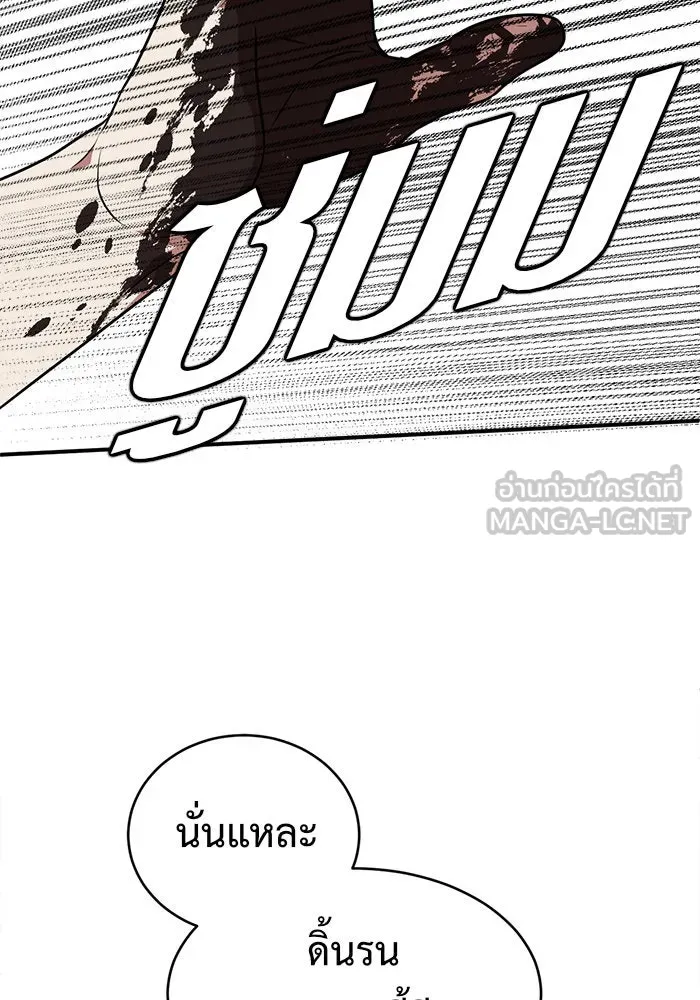 ช่วยเปลี่ยนฉันที ตอนที่ 127. ฮันซองจิน 5 รูปที่ 18