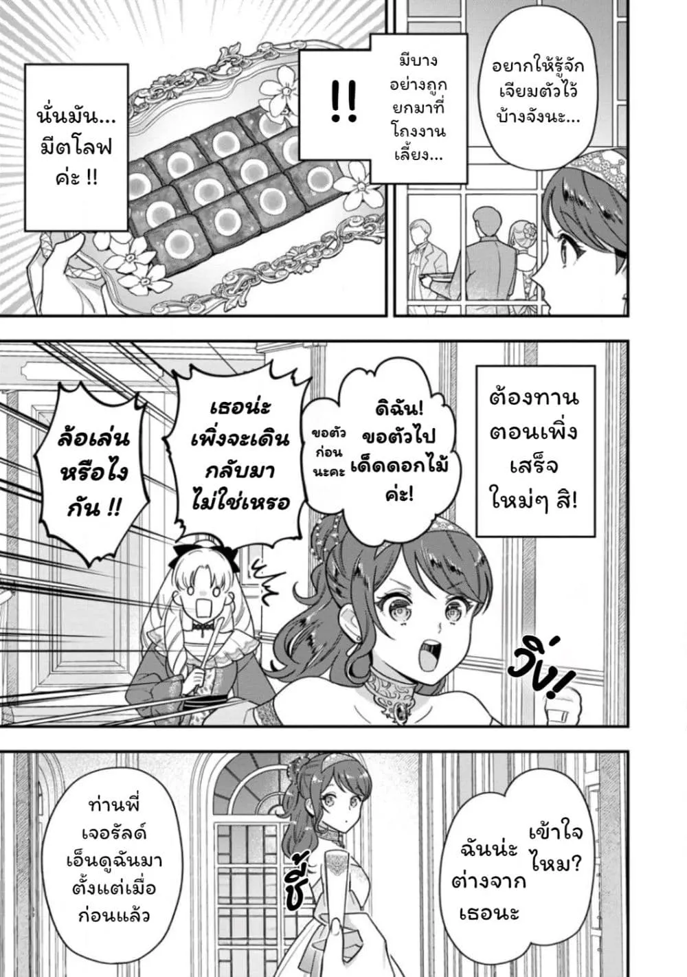 Manga-lc-com อ่านมังงะ อ่านการ์ตูน ออนไลน์ ฟรี Aisanai to Iwaremashite mo Moto Maou no Hakushaku Reijou wa  ตอนที่ 1 2 3 4 5 6 7 8 9 10 11 12 13 14 ฟรี ไม่มีโฆษณา Manga-lc - อ่าน มังงะ อ่าน การ์ตูน ออนไลน์ อ่านมังงะ ฟรี