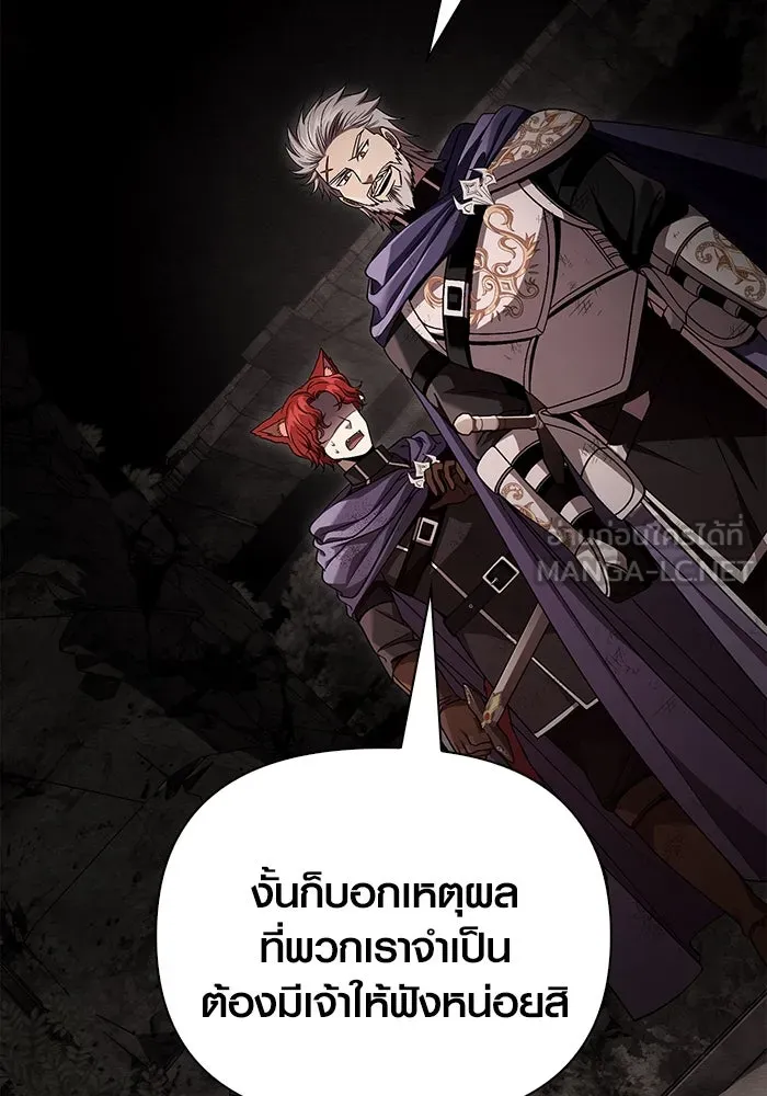 เอาชีวิตรอดในเกมฉบับคนเถื่อน ตอนที่ 51 รูปที่ 18