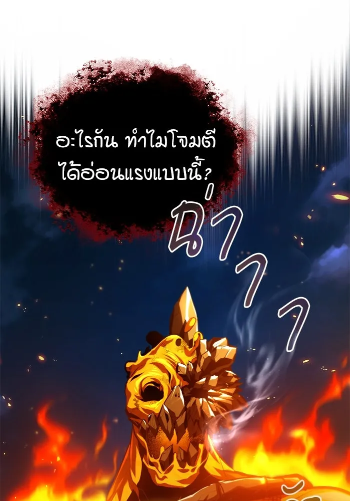 ศาสตราจารย์จำเป็นแห่งอะคาเดมี ตอนที่ 71 รูปที่ 25