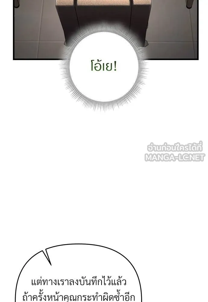 เชื่อเถอะ ฉันเป็นฮัน ตอนที่ 64 รูปที่ 33