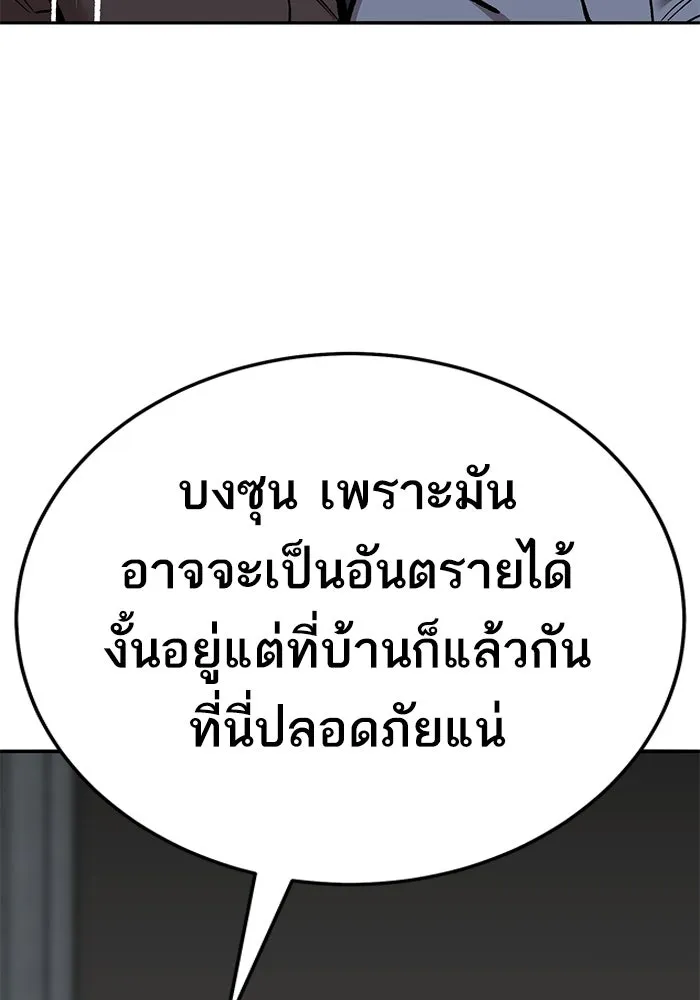 ยอดคนเลเวลทะลุ ตอนที่ 67 เหล่าสหายสัตว์วิเศษ รูปที่ 134