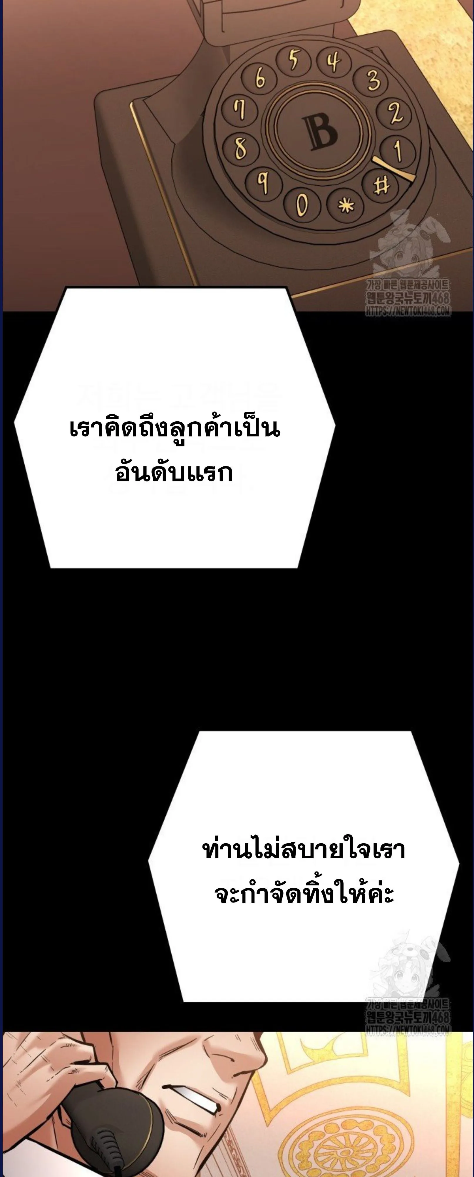 Blade of Retribution ดาบแห_งการลงท_ณฑ_ ตอนที่ ตอนที่ 58 รูปที่ 44