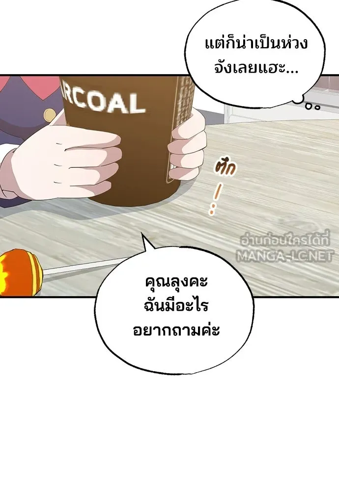 ร้านสะดวกซื้อต่างโลก ตอนที่ 16 รูปที่ 60