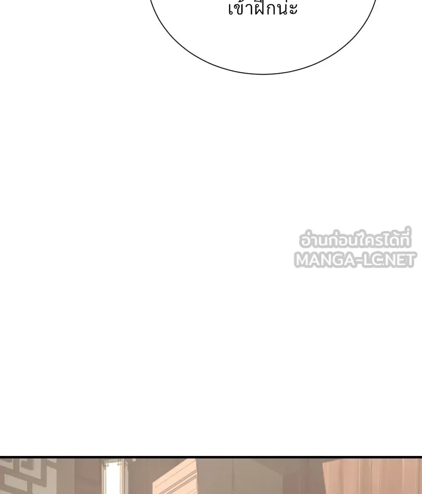 จันทร์เจ้า ตอนที่ ตอนที่ ๔๙  ไหนเจ้าบอกว่า… รูปที่ 48