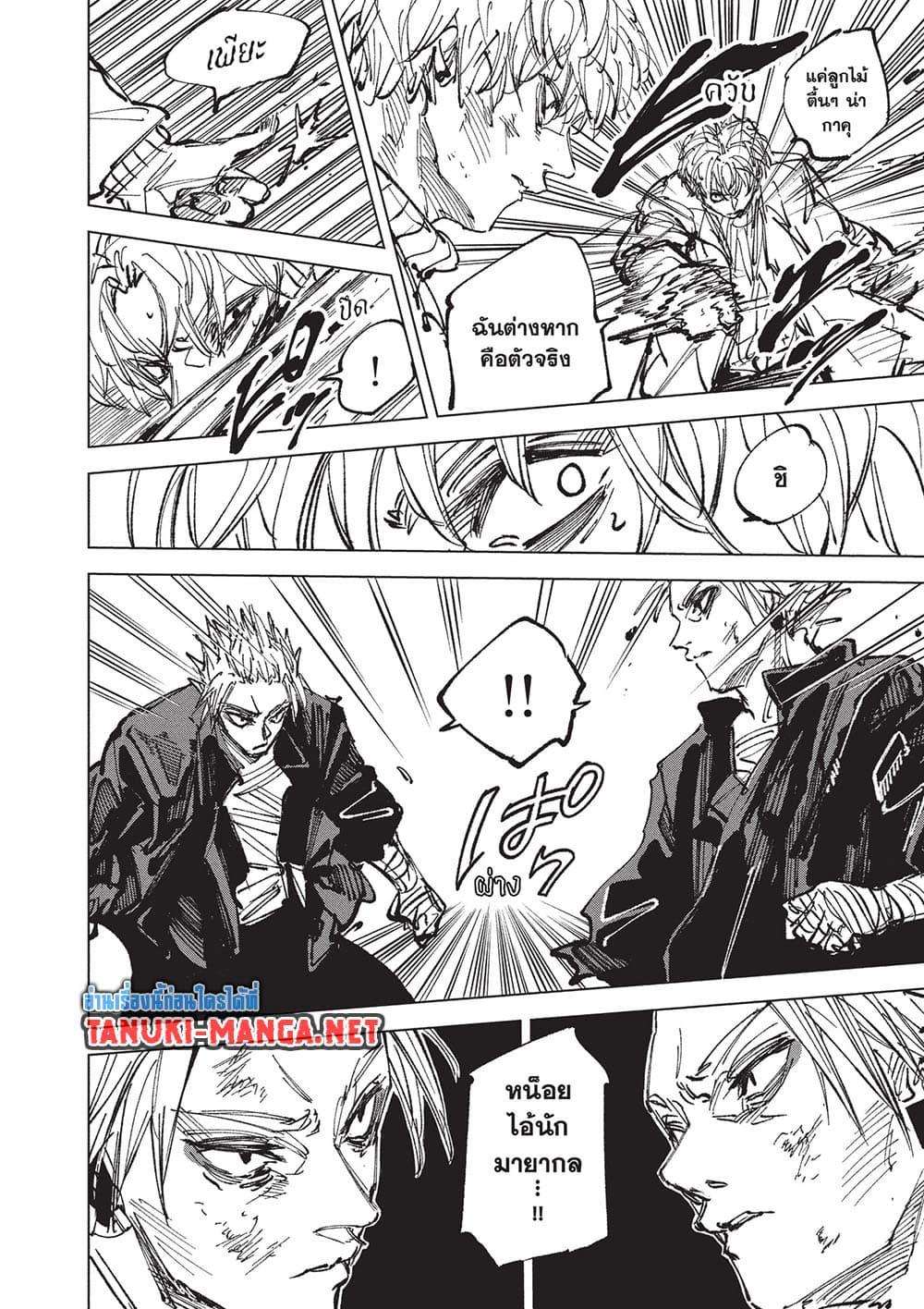 Manga-lc-com อ่านมังงะ อ่านการ์ตูน ออนไลน์ ฟรี Sakamoto Days ตอนที่ 1 2 3 4 5 6 7 8 9 10 11 12 13 14 ฟรี ไม่มีโฆษณา Manga-lc - อ่าน มังงะ อ่าน การ์ตูน ออนไลน์ อ่านมังงะ ฟรี