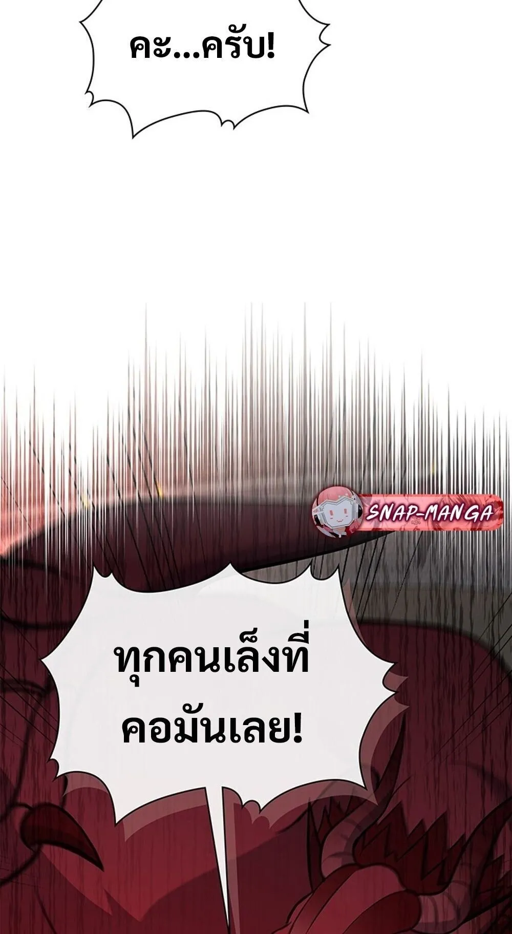 How to Survive Restructuring ว_ธ_เอาต_วรอดจากการปร_บโครงสร_าง ตอนที่ ตอนที่ 58 รูปที่ 25
