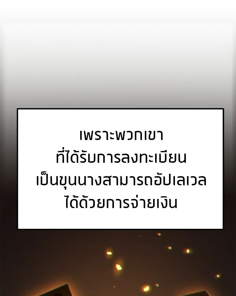 โทษที พื้นที่นี้ห้ามออก ตอนที่ 77 รูปที่ 23