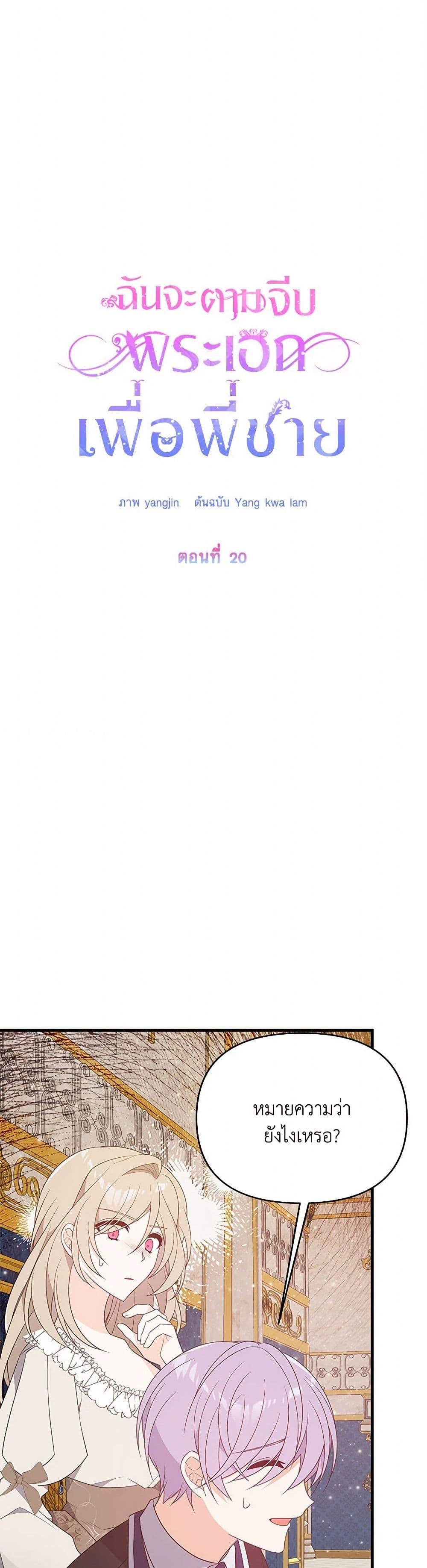 Manga-lc-com อ่านมังงะ อ่านการ์ตูน ออนไลน์ ฟรี I Will Seduce the Male Lead for My Older Brother ตอนที่ 1 2 3 4 5 6 7 8 9 10 11 12 13 14 ฟรี ไม่มีโฆษณา Manga-lc - อ่าน มังงะ อ่าน การ์ตูน ออนไลน์ อ่านมังงะ ฟรี