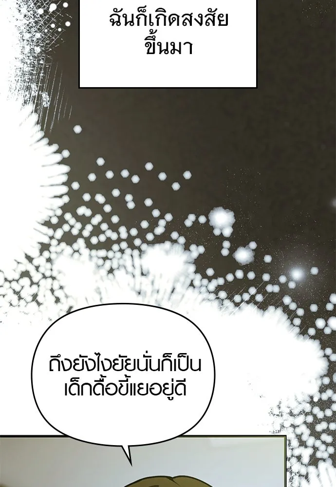 บันทึกรักลูกสาวเจ้าพ่อ ตอนที่ 44 รูปที่ 101