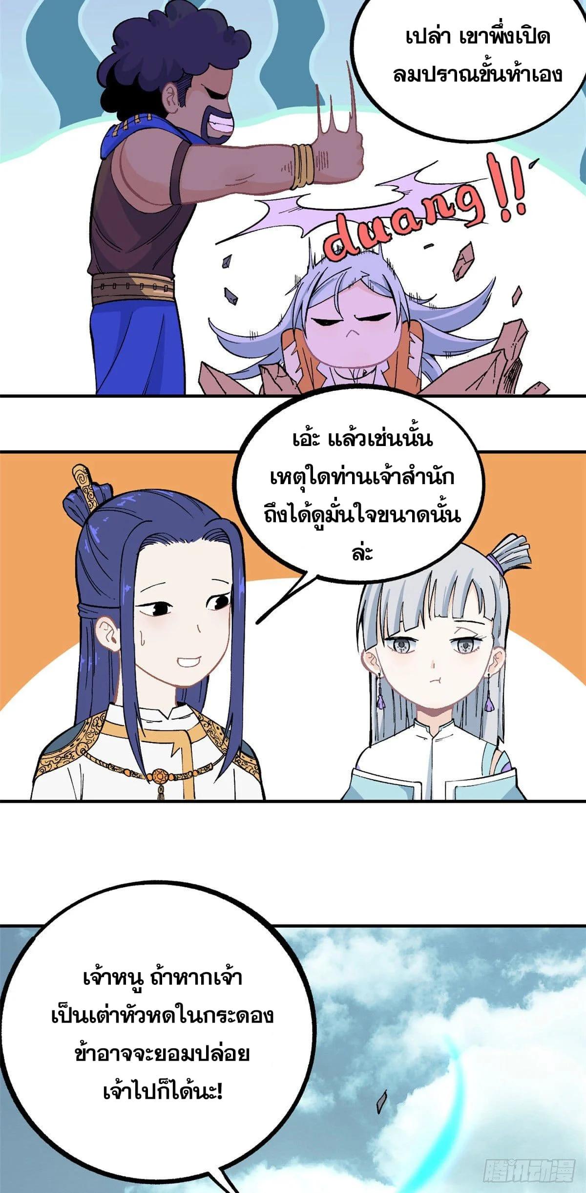 Manga-lc-com อ่านมังงะ อ่านการ์ตูน ออนไลน์ ฟรี All Hail the Sect Leader ตอนที่ 1 2 3 4 5 6 7 8 9 10 11 12 13 14 ฟรี ไม่มีโฆษณา Manga-lc - อ่าน มังงะ อ่าน การ์ตูน ออนไลน์ อ่านมังงะ ฟรี