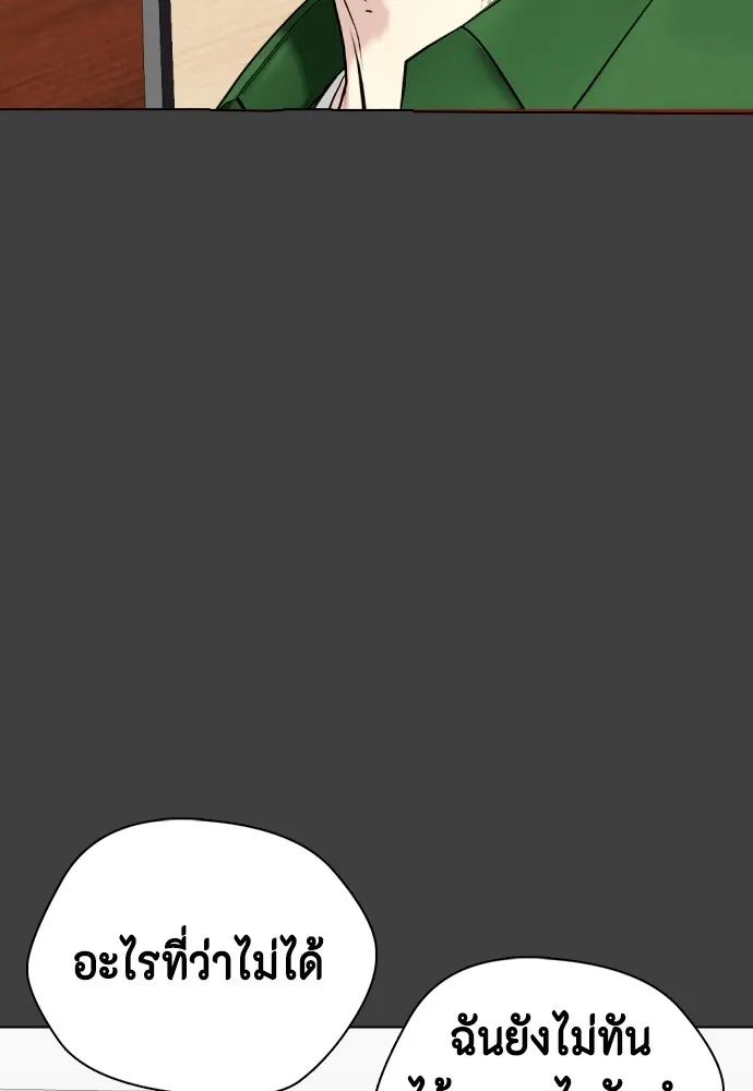 หมาหัวเน่าเก๋าเกินไป ตอนที่ 79 รูปที่ 167