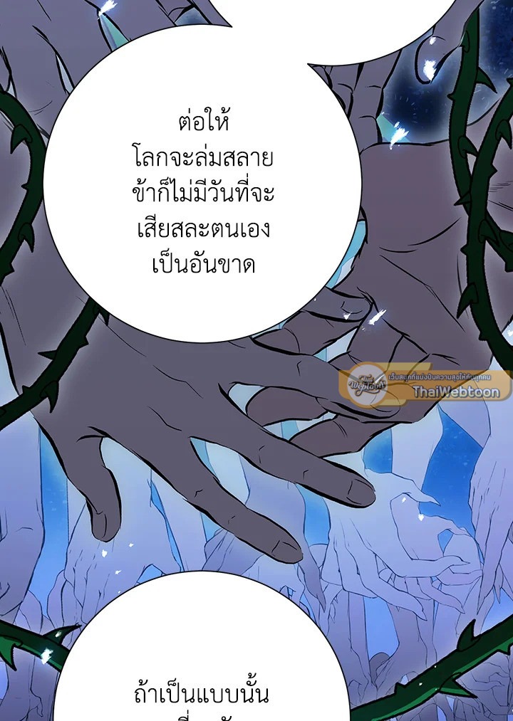 พลทหารโครงกระดูกผู้ม ตอนที่ 139 รูปที่ 79